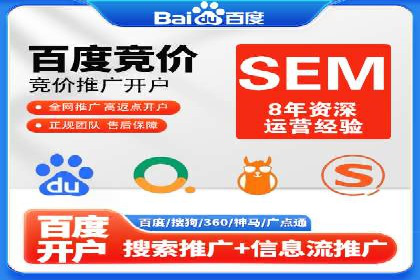 案例分析：竞价推广助力企业快速增长