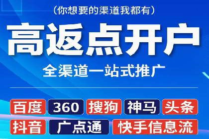 投资新手段：开户高返点成功案例集锦