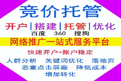 揭秘竞价推广开户费用背后的成功故事